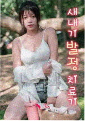 人工进化结局解析配图